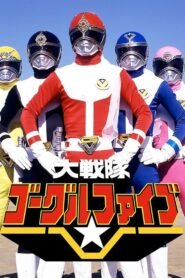 Dai Sentai Goggle-V